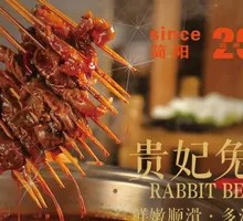 Imperial Lady Rabbit Stomach