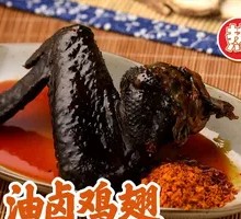 Oil-Boiled Chicken Wings