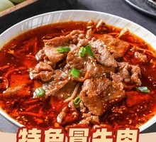 Spicy Beef Hot Pot
