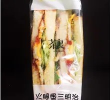 Ham and Egg Sandwich