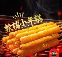 Grilled Rice Cake