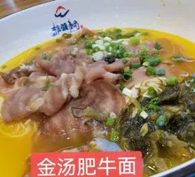 Golden Soup Beef Noodles