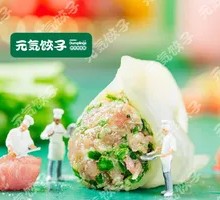 Leek and Pork Dumplings