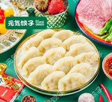 Celery and Pork Dumplings