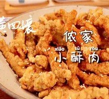 Nongjia Xiao Surou is here!