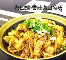 Spicy and Refreshing Cold Noodles