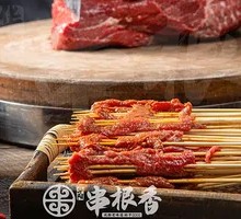 Spicy Beef