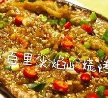 Grilled Eggplant