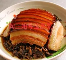 Salted Pork with Preserved Vegetables