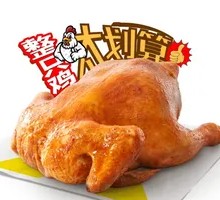 Honey-glazed Whole Chicken