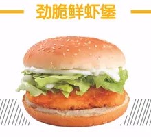 Crispy Fresh Shrimp Burger