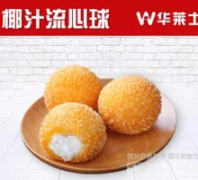 Coconut Custard Balls