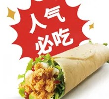 Spicy Chicken Roll