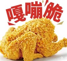 Crispy Whole Chicken