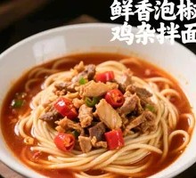 Pickled Chili Chicken Offal Noodles