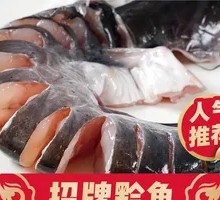 Qian Fish