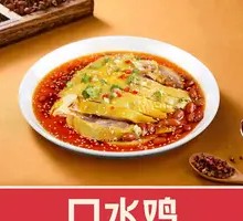 Spicy Chicken with Chili Sauce