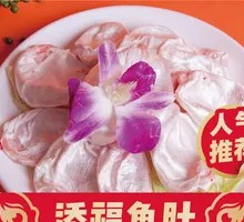 Fortune Fish Maw