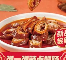 Bouncy Spicy Braised Intestines