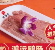 Happy Luck Duck Intestines