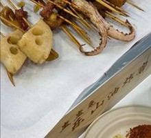 Le Shan Fried Skewers