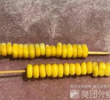 Corn Kernels