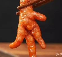 Braised Chicken Feet with Tiger Skin