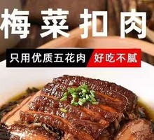 Dongpo Meicai Braised Pork