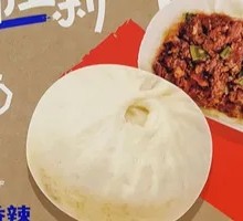 Juicy Spicy Beef Buns
