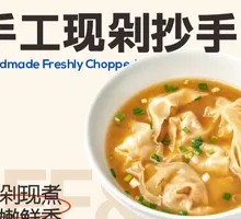 Handmade Chopped Dumplings