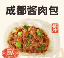 Chengdu Sauce Meat Bun