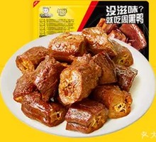 Duck Neck Gift