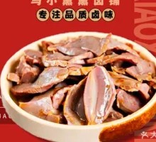 Smoked and Braised Tripe