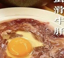Slippery Egg with Beef Liver