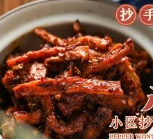 Spicy Radish Strips