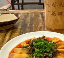 Spicy Pepper and Century Egg