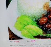 Special Braised Pork Rice
