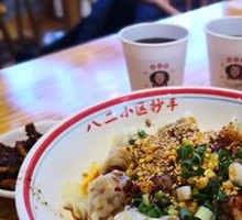 Douban Tangyuan