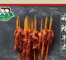 Spicy Beef