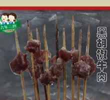 Black Pepper Beef