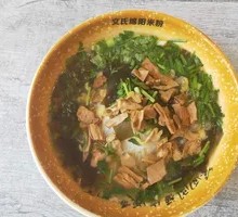 Bamboo Shoot Noodles