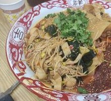 Instant Noodles