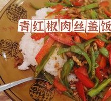 Green and Red Pepper Shredded Pork Rice Bowl