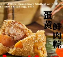 Signature Pork Zongzi