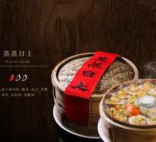 Steamed to Prosperity