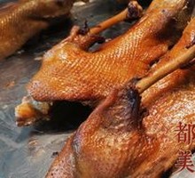 Oil-Scalded Goose