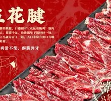 Pork Shoulder Tendon