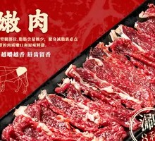 Tenderized Meat