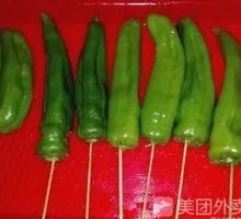 Large Green Pepper
