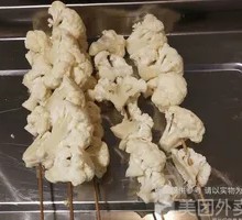 Roasted Cauliflower